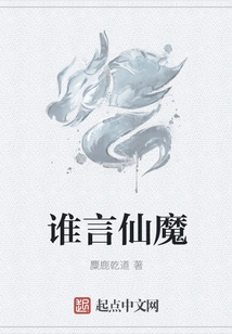 Who Said it Was a Fairy or a Devil?