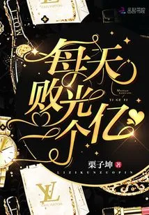 Lose 100 Million Every Day