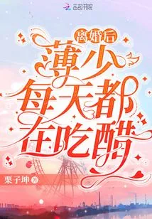 After the Divorce, Mr. Bo Was Jealous Every Day