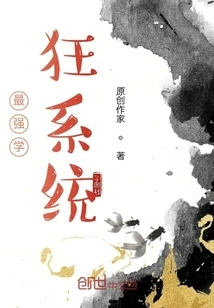 The Most Powerful Academic System