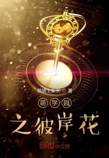 Moe Academy: Flowers from the Other Side