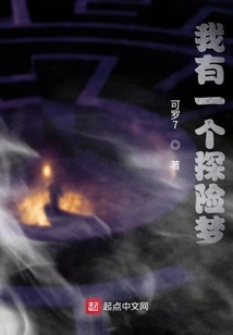 I Have a Dream of Adventure