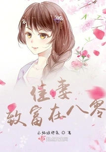 The Good Wife Gets Rich in the 80s