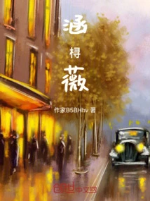 People Always Think That the Road Not Chosen is Paved with Flowers