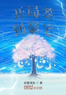 Sign in to the Mansion at the Beginning