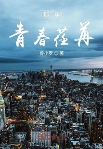 That Youth Was Fleeting