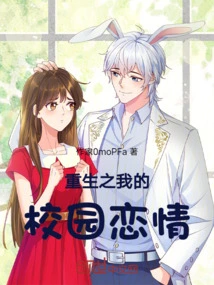 Rebirth of My Campus Romance