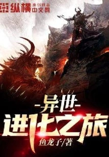 A Journey of Evolution in Another World