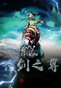 Lord of the Long Sword