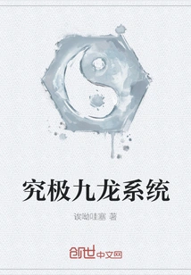 Ultimate Kowloon System