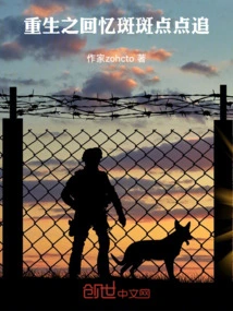 Rebirth of Memories Spotted Chasing