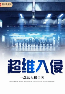 Extradimensional Invasion