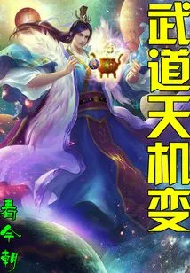 Martial Arts Secret Change