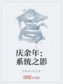 Celebrating More Than Years: Shadow of the System