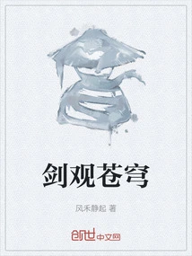 Sword Watching the Sky