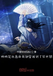 I'm Obviously a Social Animal, but I've Traveled to a Different World