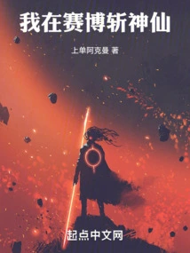 I'm Killing Gods in Cyberspace