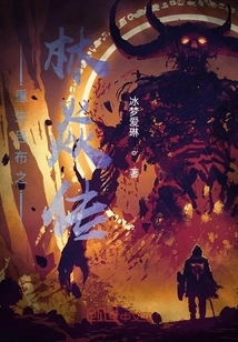 The Rebirth of Lu Bu: the Legend of Lin Yan