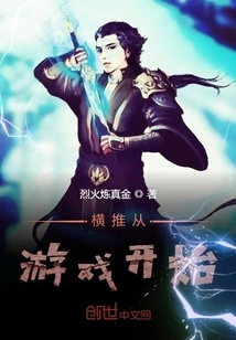 Side Push Starts from the Game