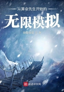 Infinite Simulation Starting from Fortune Teller