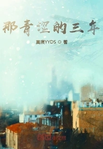 Those Green Three Years