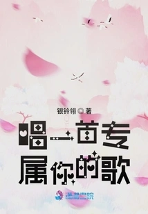 Sing a Song That's Just for You