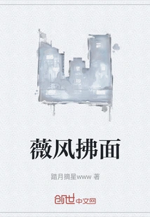 Wei Wind Blowing in the Face