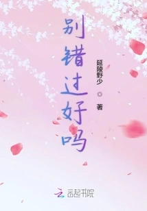 Don't Miss It, Okay?