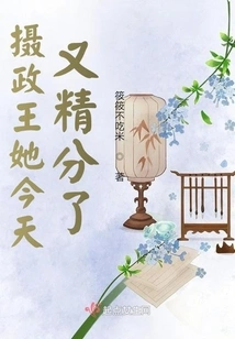 Prince Regent, She is Very Smart Again Today