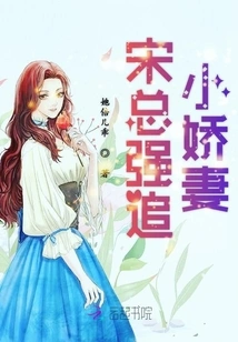 Mr. Song Chases His Little Wife