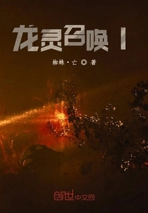 Dragon Spirit Summon L