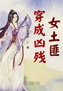 Dressed as a Ferocious Female Bandit