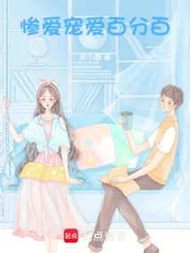 100% Love and Pampering