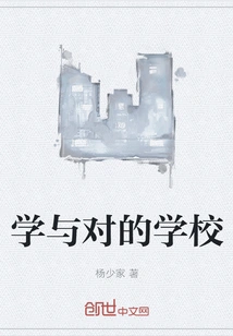 A School Where Learning is Right