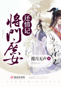 A Story About the Return of Love between a General and His Concubine
