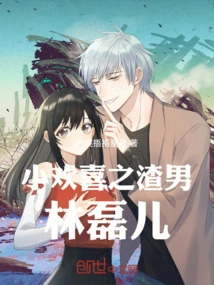 Lin Lei'er of Little Joy