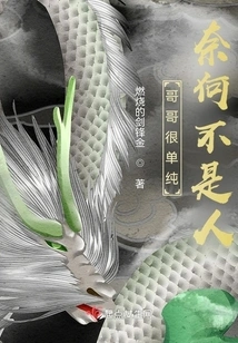 My Brother is Very Simple, but He is Not a Human Being