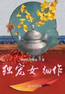 Detailed Work of the Only Doting Girl