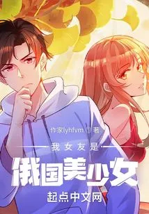 My Girlfriend is a Beautiful Russian Girl