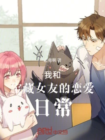 My Love Life with My Treasure Girlfriend