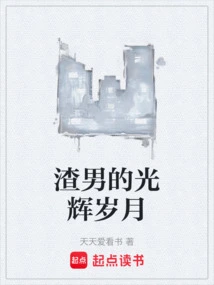 The Glory Days of the Scumbag