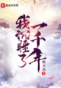 I've Been Sleeping for a Thousand Years