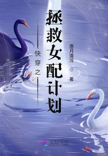 Quick Wear's Plan to Save Female Supporters