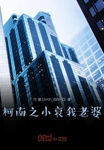 Conan: Little Mourning for My Wife