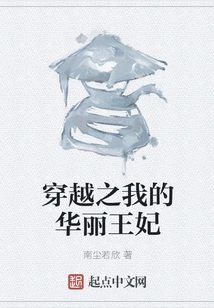 My Gorgeous Princess in Time Travel