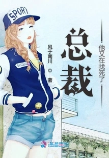 President, He is Seeking Death Again