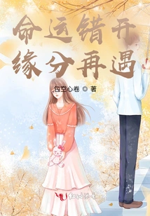 Destiny Meets Fate Again after Being Separated by Fate