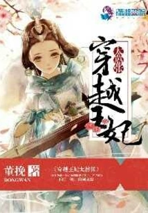 The Time-traveling Princess is Too Arrogant