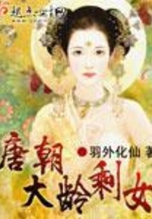 Older Leftover Women of the Tang Dynasty