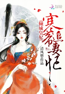 Dancing with Han Emperor to Rule the World